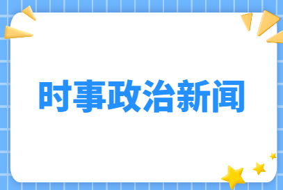 生态环境部会同有关部门与欧盟委员会税务和海关同盟总司 开展应对气候变化相关政策交流